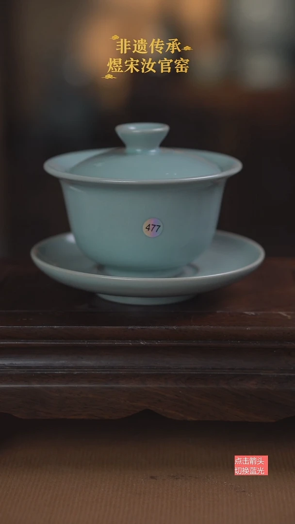 477微瑕元宝盖碗130ml