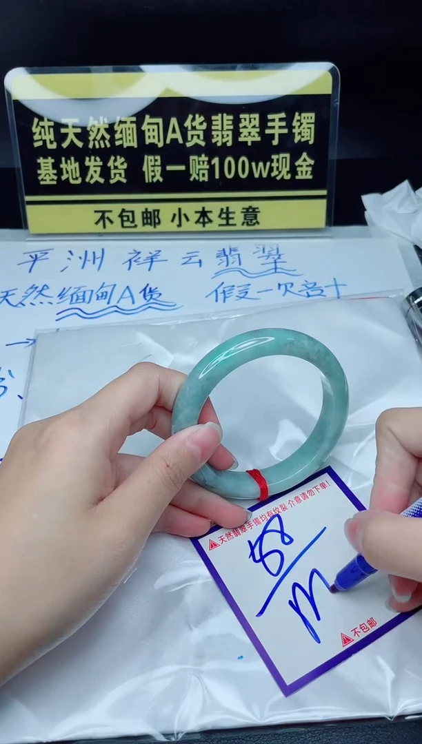 翡翠手镯未镶嵌我