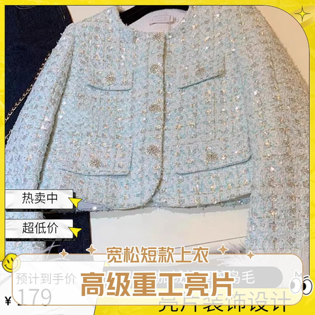 蓝色小香风充绒外套女2025秋冬新款高级重工亮片鸵鸟毛短款上衣