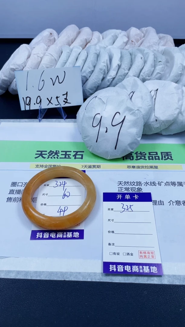 【闪购商品】石英质玉手镯未镶嵌325/57