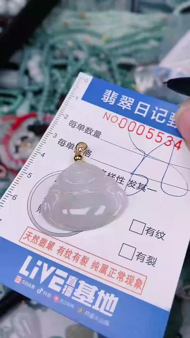 【闪购商品】翡翠颈饰未镶嵌00005534