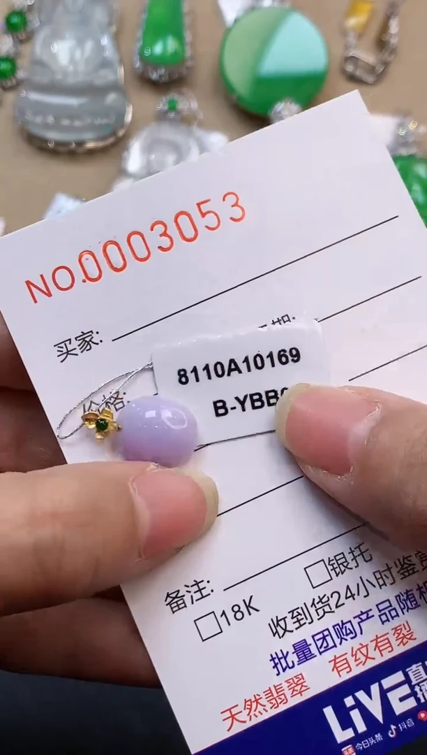 【闪购商品】翡翠吊坠(不含链)18K金镶嵌3053
