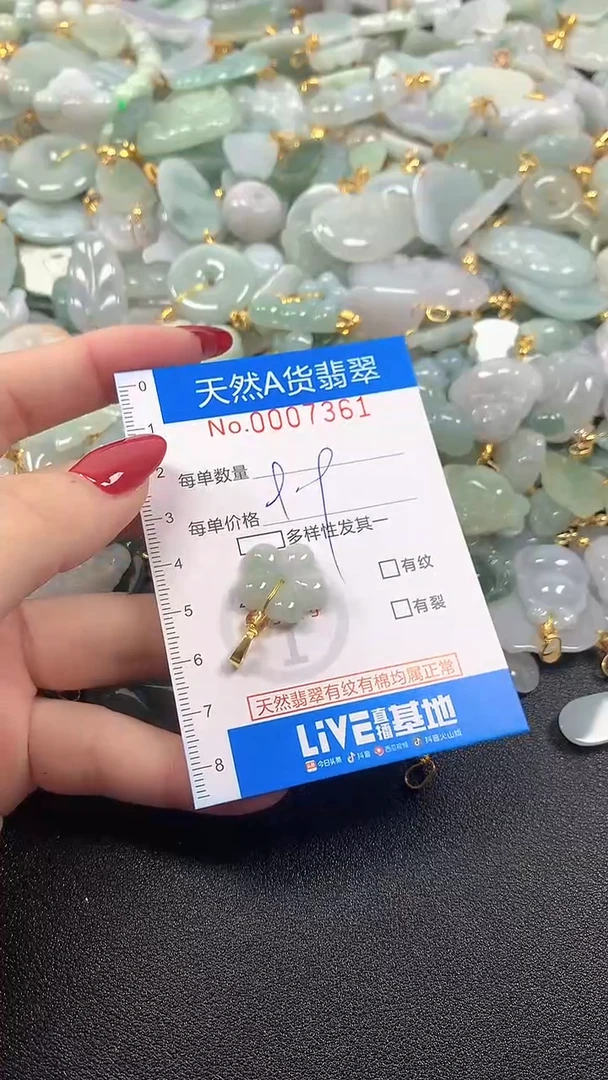 颈饰未镶嵌翡翠净货挂件-7361