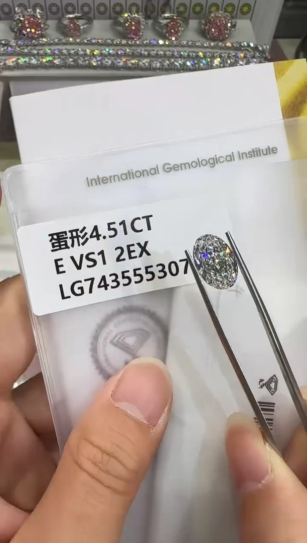 裸石实验室培育钻石4.51ct