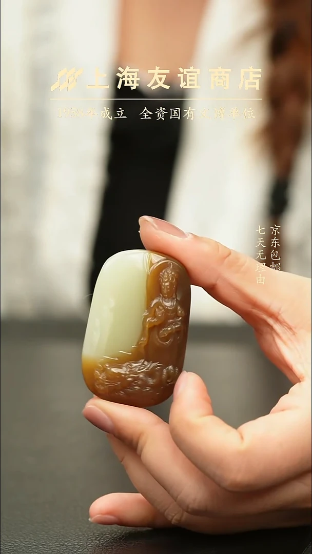 吊坠(不含链)未镶嵌和田玉ZR6790和田玉吊坠