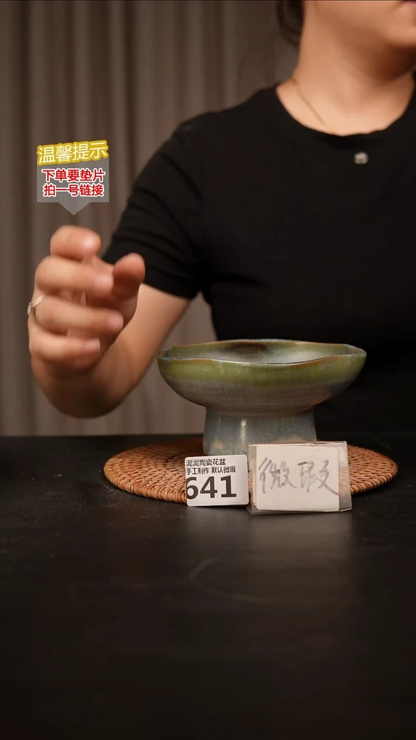 瓷片641内口径约14外高约8