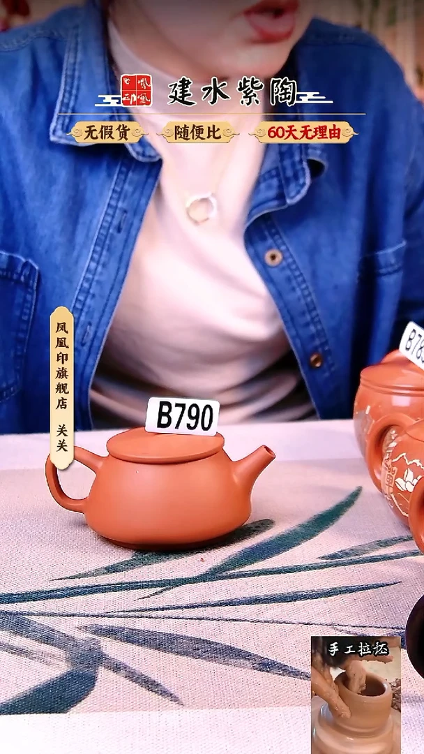 【闪购商品】凤凰印建水紫陶壶完品放漏复烧石瓢/790