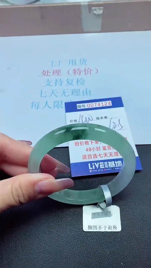 饰品以实物为准0074124