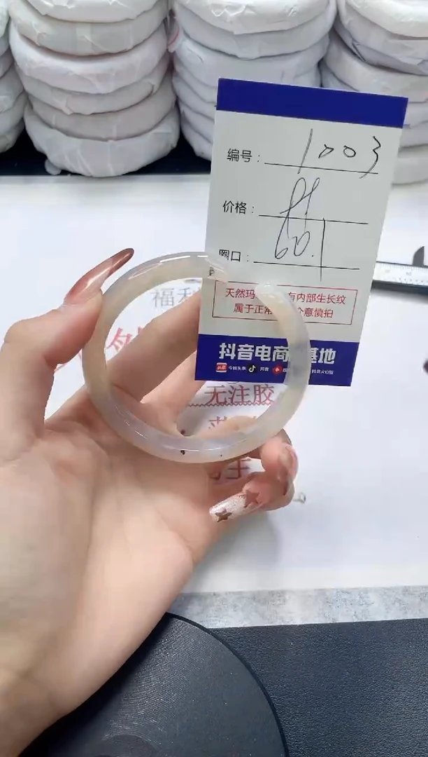 未镶嵌手镯玛瑙/玉髓1003