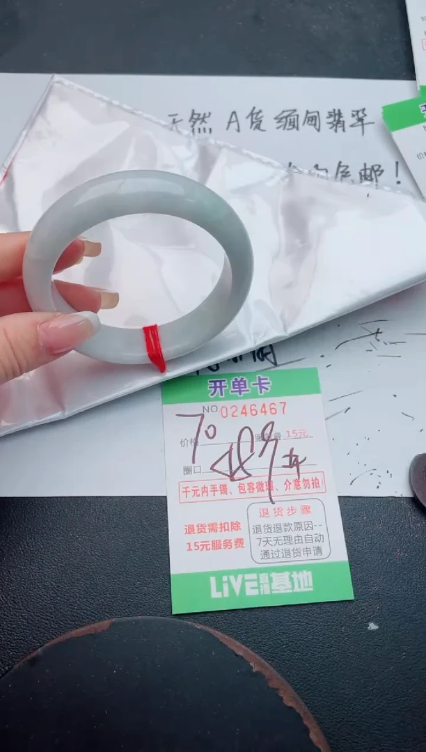 未镶嵌手镯翡翠67