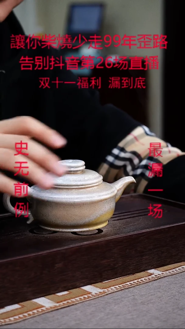 茶壶紫砂宜兴紫砂柴烧