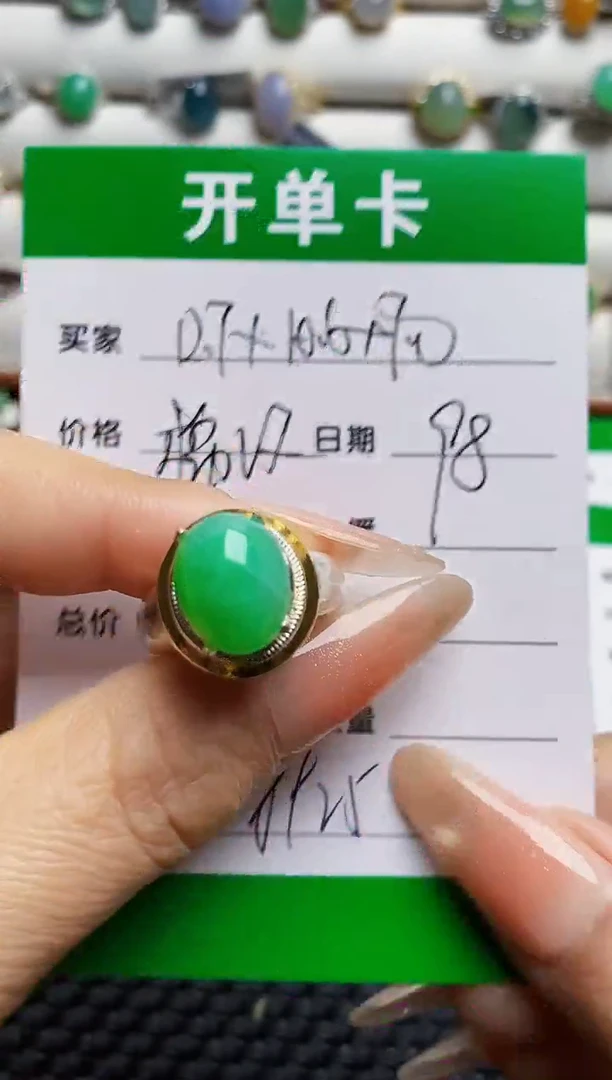 未镶嵌戒指翡翠铜拖8925