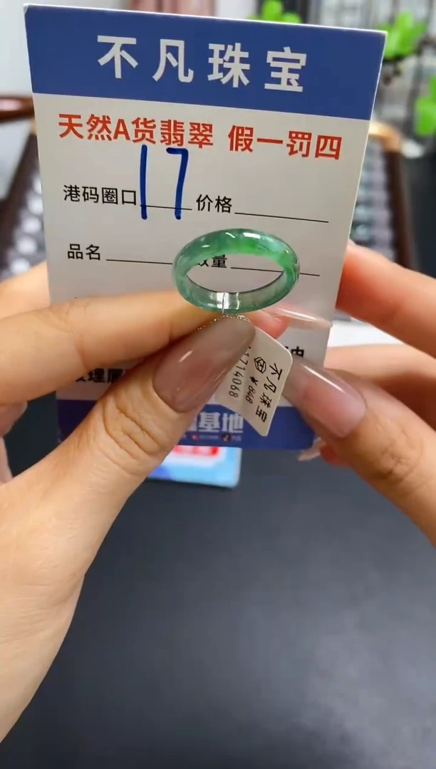 未镶嵌戒指翡翠天然A货翡翠14068