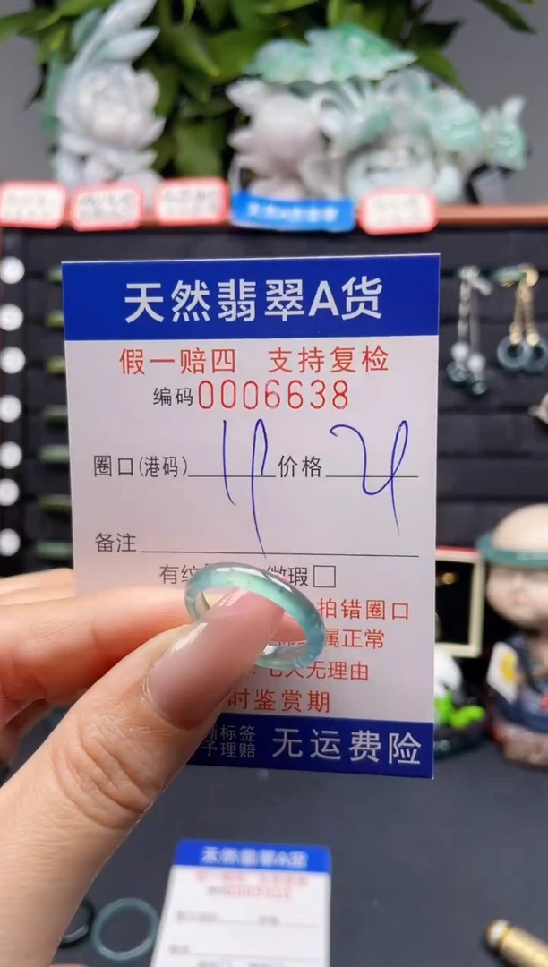 翡翠戒指未镶嵌19*6638