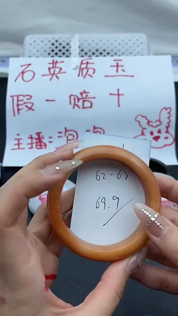 未镶嵌手镯石英质玉21+62/63