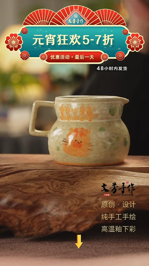 【闪购商品】124文芳手作-老师手作原创杯