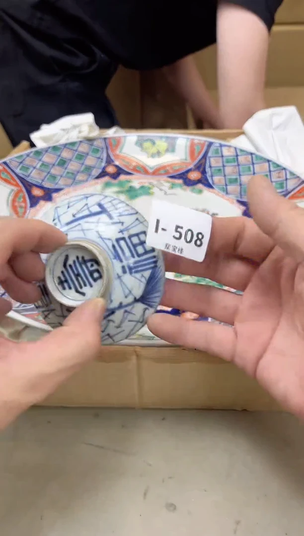 瓷片508聚宝缘海陶精选