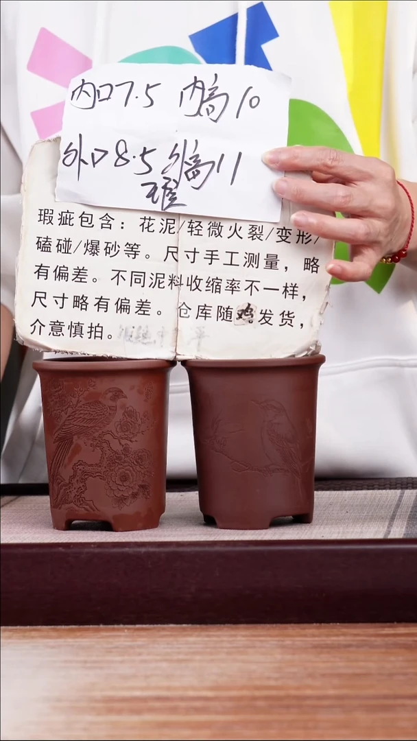 紫砂花盆瑕疵紫泥素刻梅花鸟和玉兰鸟迷你小盆各一只无托