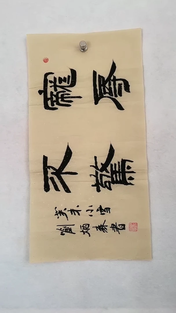 国画国画  艺和堂美术馆