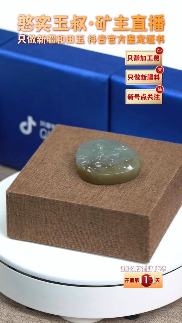 【闪购商品】和田玉颈饰未镶嵌49.1高41.9宽11.5厚46.4重