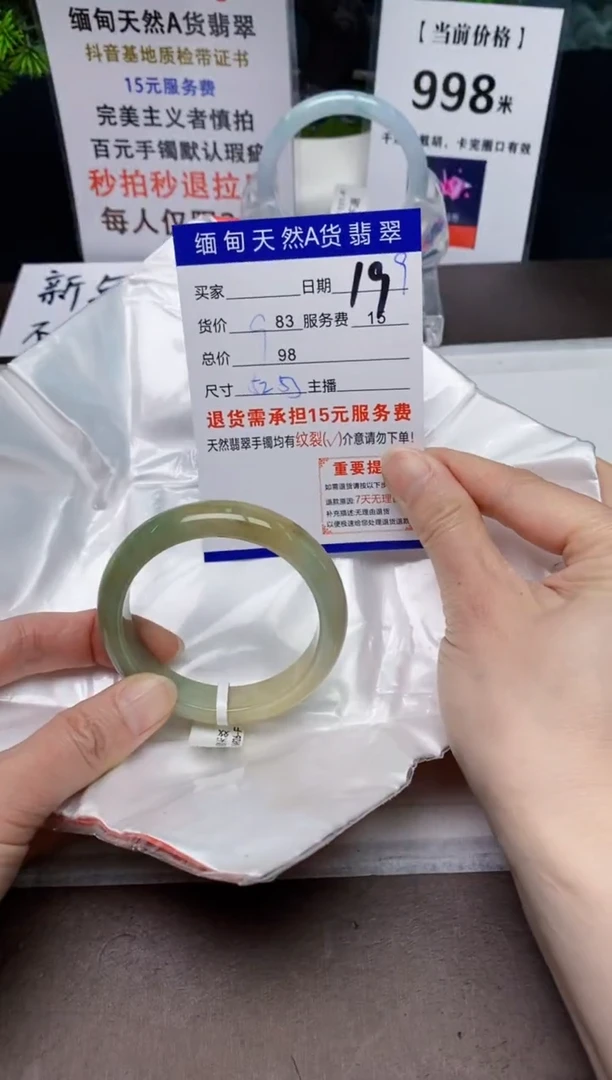 【闪购商品】翡翠手镯未镶嵌9天然A货缅甸翡翠需包容完美主义慎拍