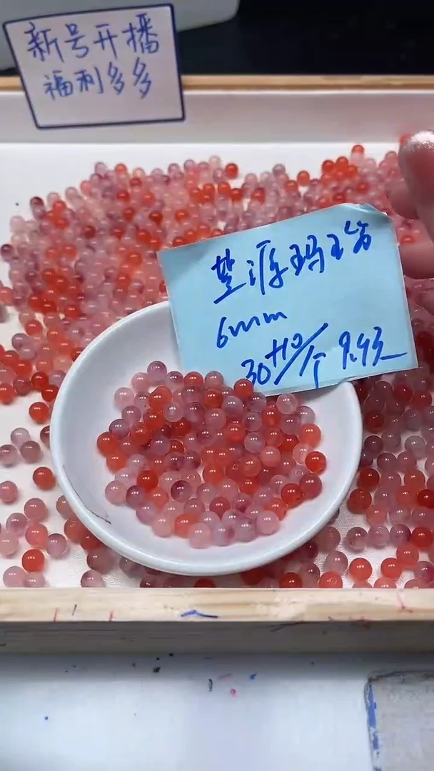 未镶嵌散珠玛瑙/玉髓B565 盐 源玛瑙6mm40颗9.9元