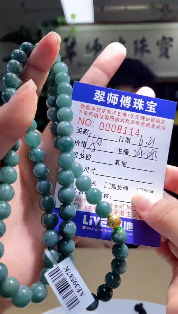 翡翠未镶嵌颈饰长串8114