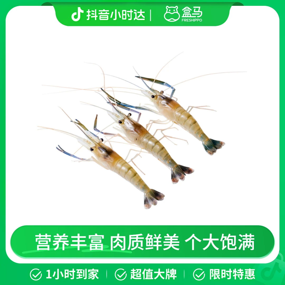 鲜活罗氏沼虾 150g (20-30只/500g)