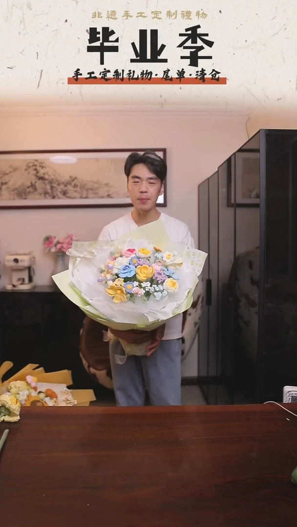 非遗手工定制花束，孤品清仓！！