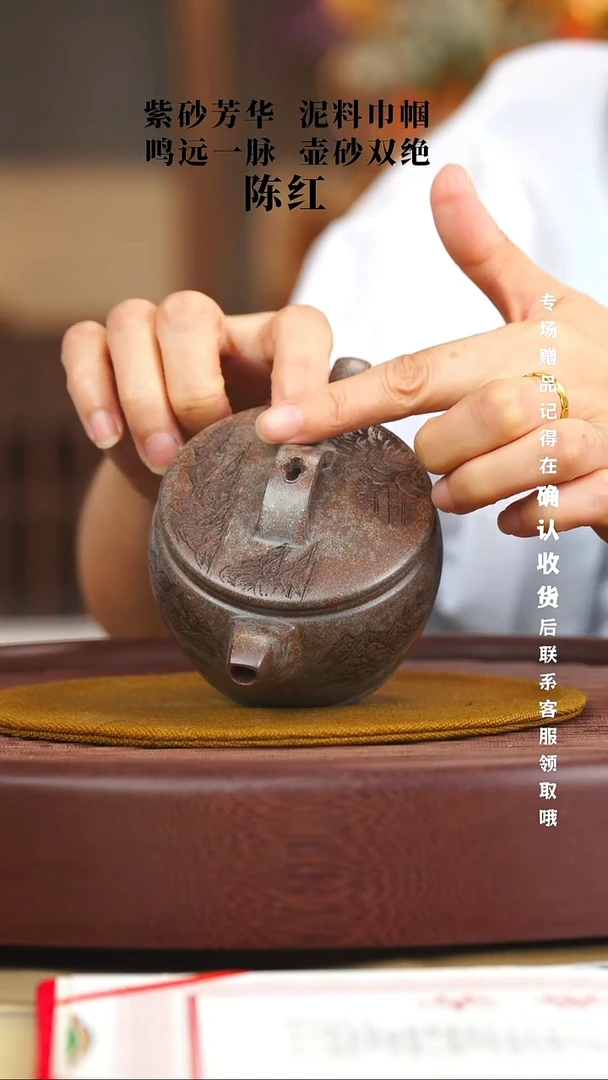 宜兴紫砂六月茶器