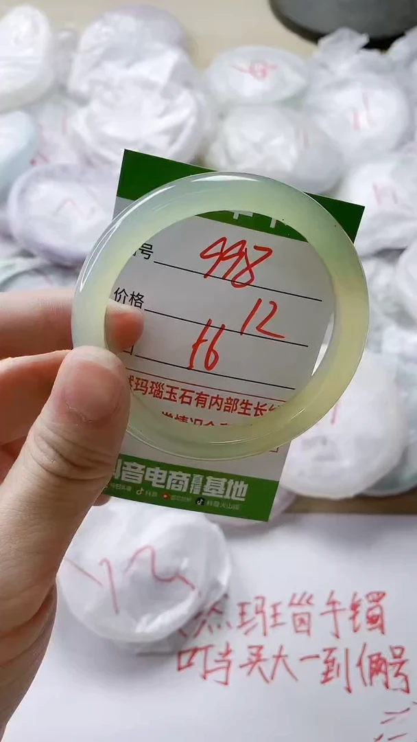 【闪购商品】玛瑙/玉髓手镯未镶嵌998