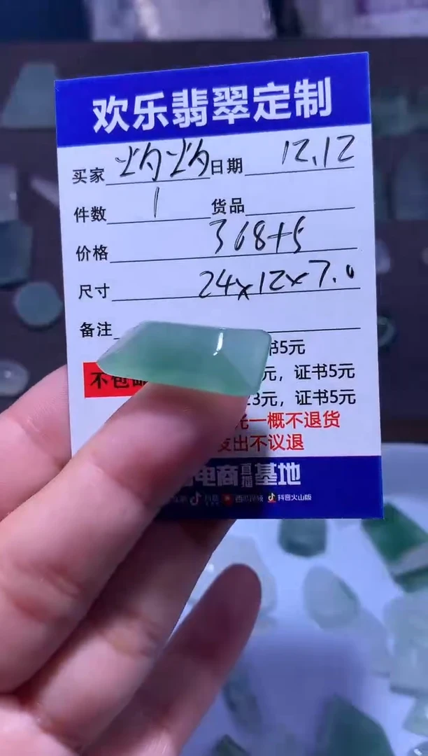 未镶嵌定制翡翠是***?天然翡翠缅甸A货材料