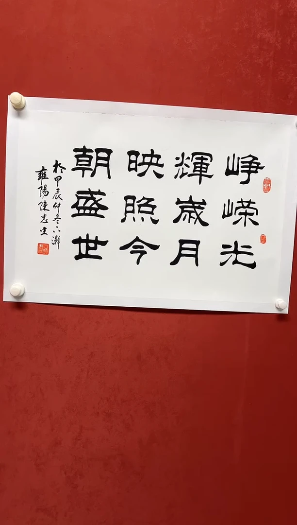 书法陈老师   68 x45