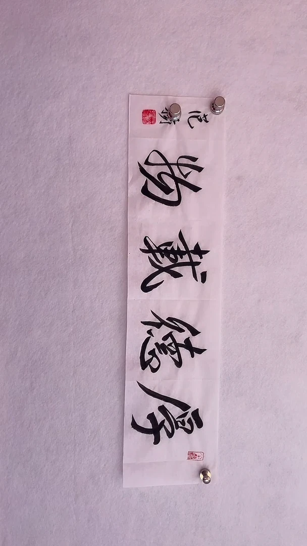 国画国画  艺和堂美术馆