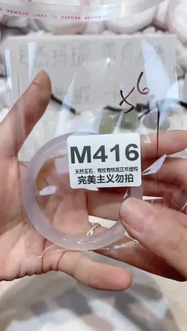 手镯玛瑙/玉髓未镶嵌56