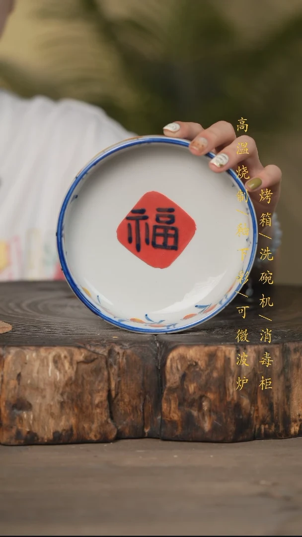 瓷片景德镇高温釉下彩可微波烤箱洗碗机