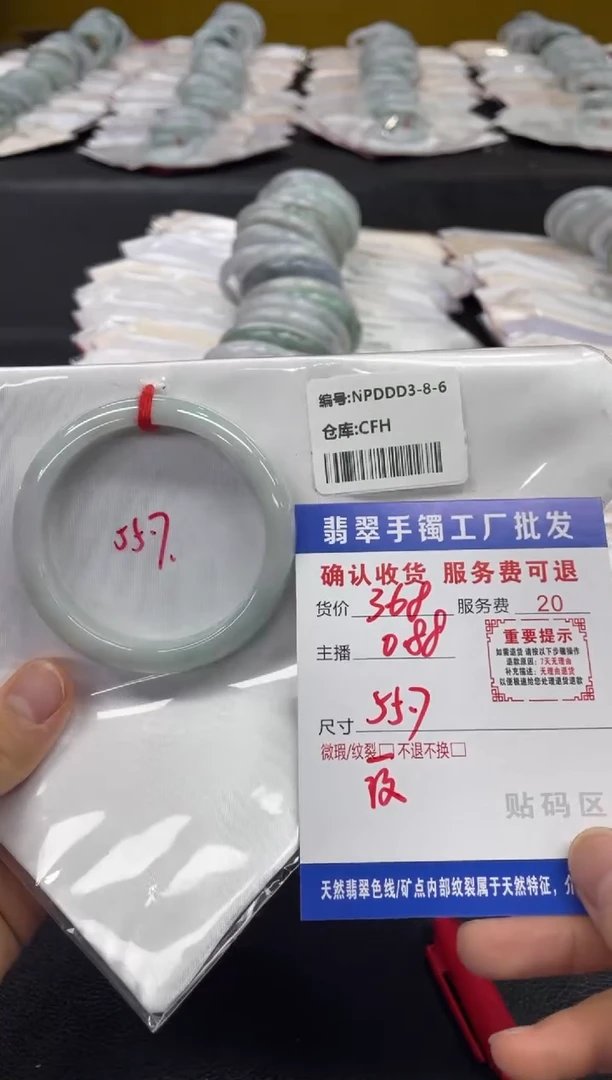 翡翠手镯未镶嵌翡翠手镯