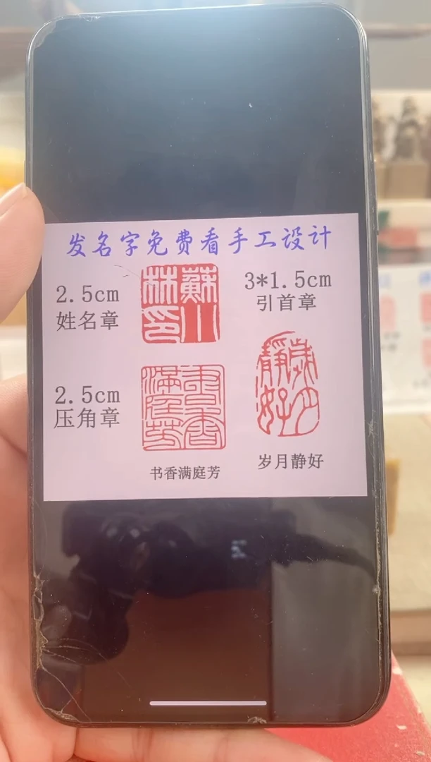巴林石印石梅**春　神木石套盒