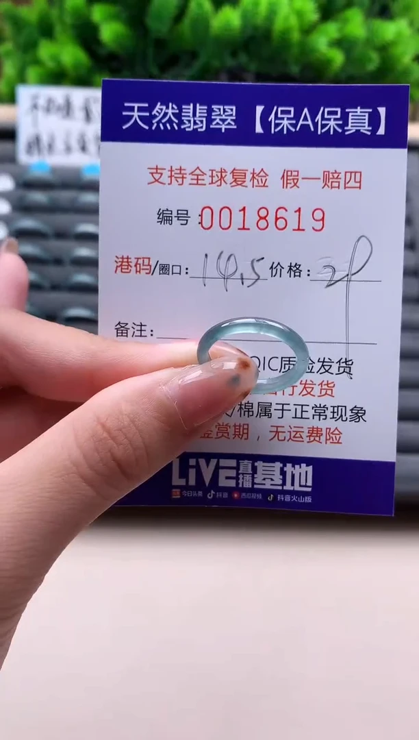 未镶嵌戒指翡翠天然  18619