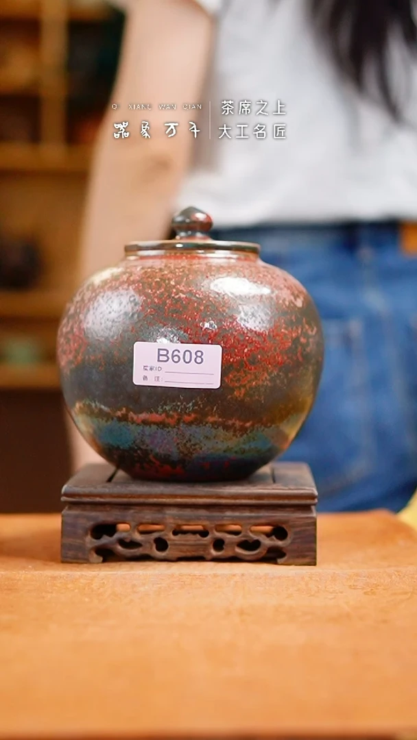 瓷片「器象万千」钧瓷手作美器 叶B608