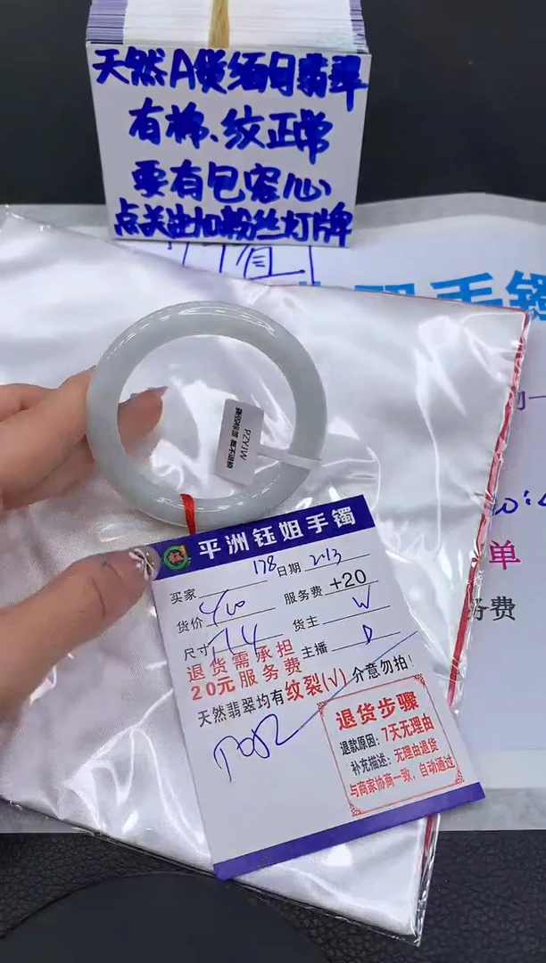 【闪购商品】翡翠手镯未镶嵌1111111111111