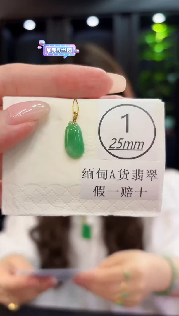 颈饰18K金镶嵌翡翠 缅料A货/支持复检/一件