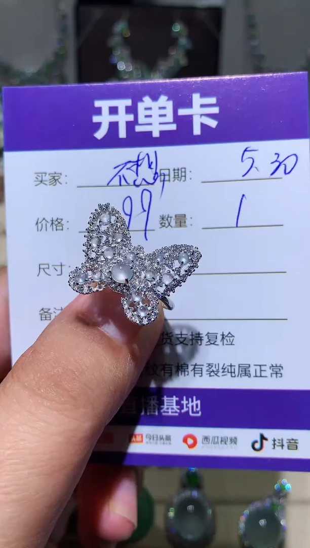 翡翠未镶嵌耳饰 我不想去上学