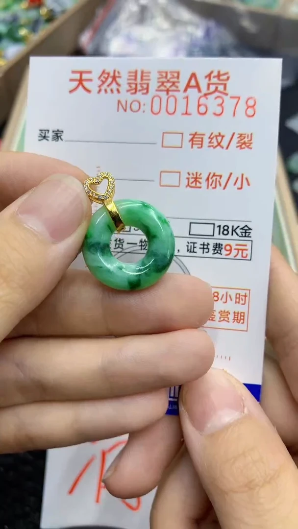 翡翠未镶嵌颈饰             8