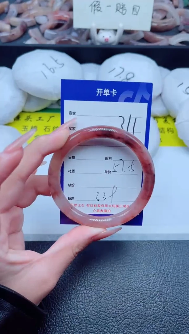 未镶嵌手镯石英质玉311-57