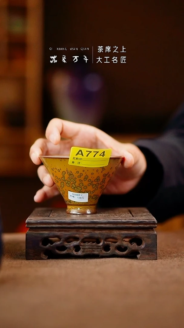「器象万千」钧瓷手作美器 何A774