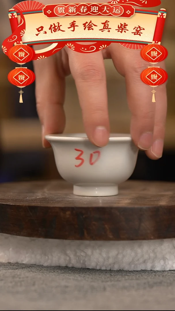 【闪购商品】微瑕福利微瑕福利柴窑小小压手没有线