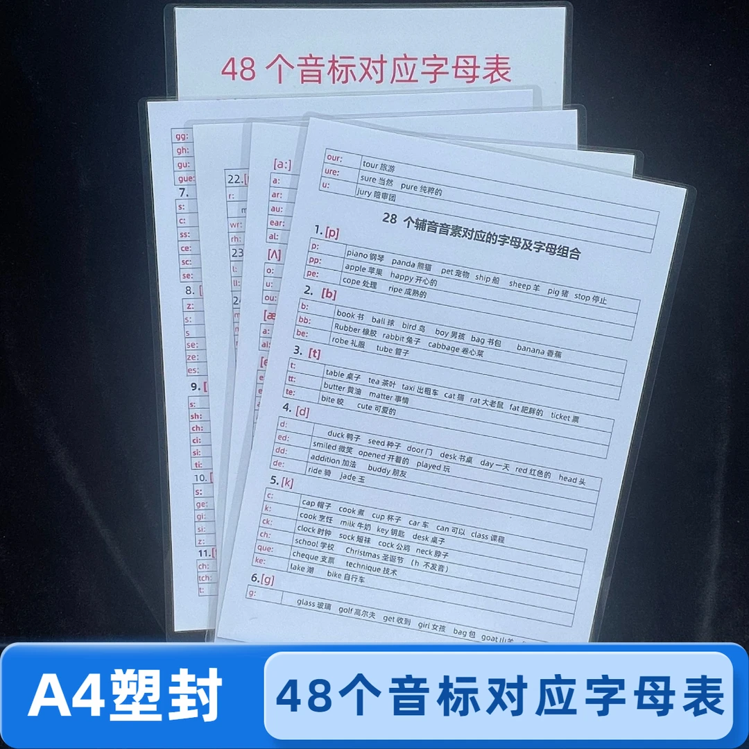 3-9年级音标发音组合必备训练48个音标对应字母表专项知识认知卡