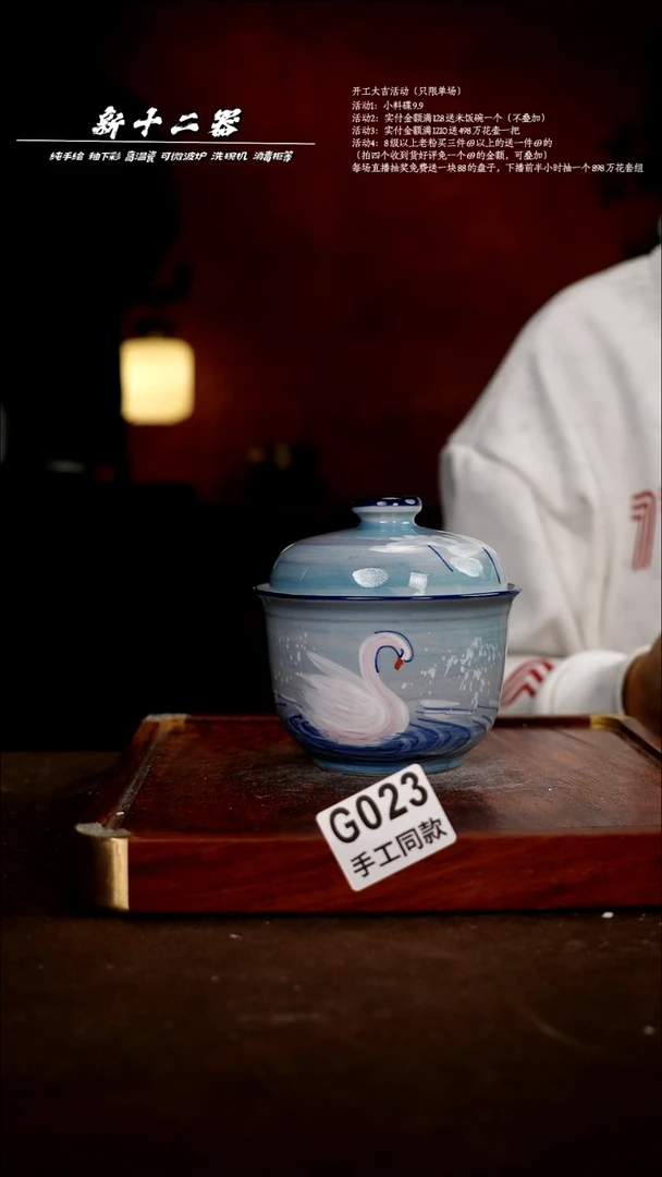 .G023新十二器瓷器