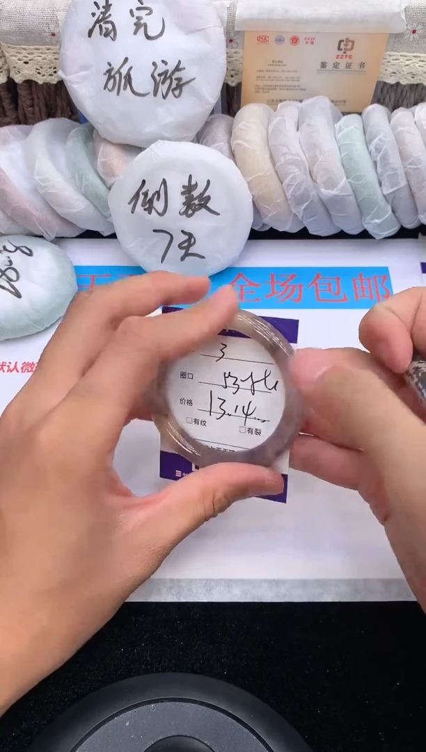 石英质玉手镯未镶嵌3